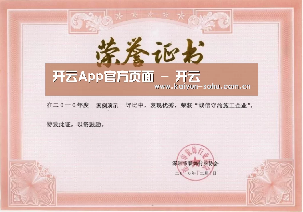 荣誉证书二(图1)