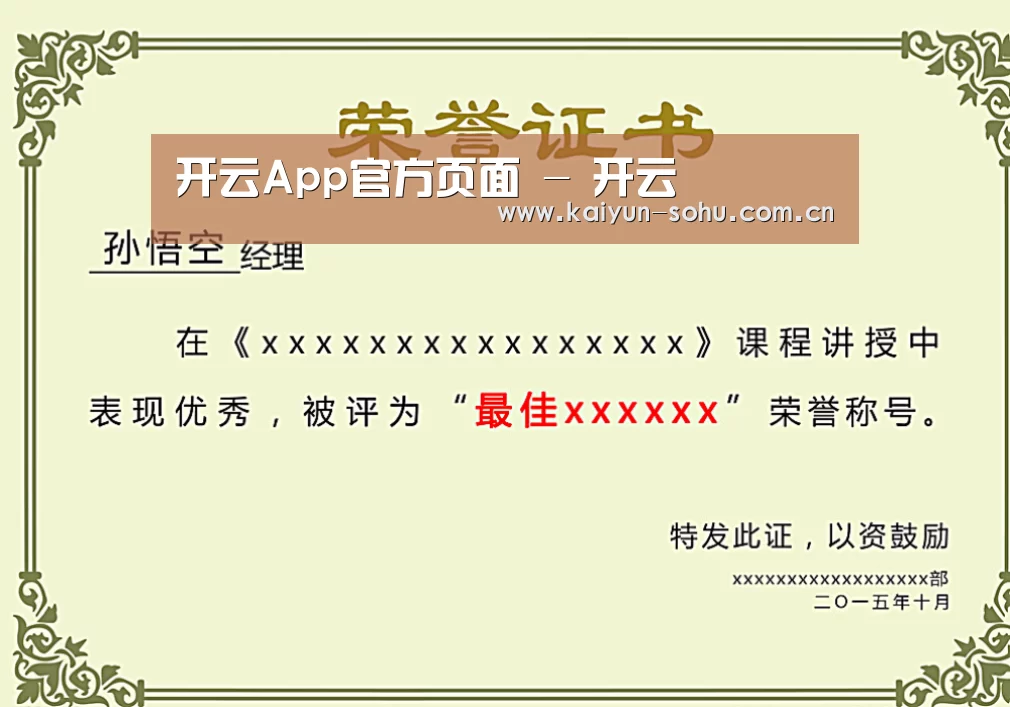 荣誉证书一(图1)